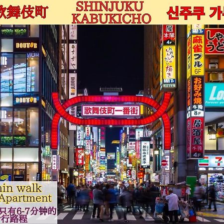Best Located Shinjuku Central Full-Furnished Apartment 3Minwalk To Station1 Tokio Exterior foto