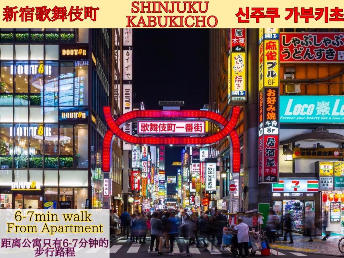 Best Located Shinjuku Central Full-Furnished Apartment 3Minwalk To Station1 Tokio Exterior foto